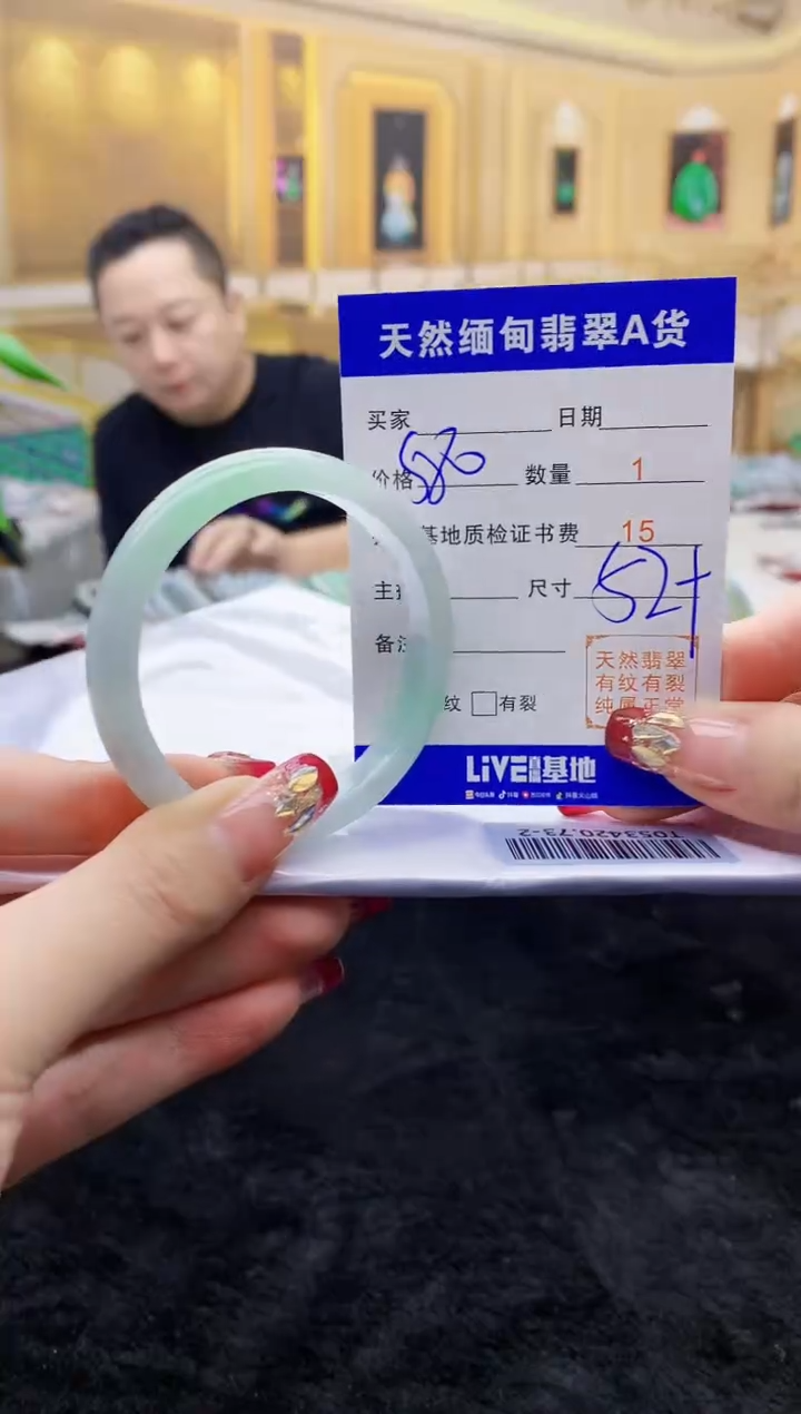 【闪购商品】翡翠手镯未镶嵌   T053420.73-2