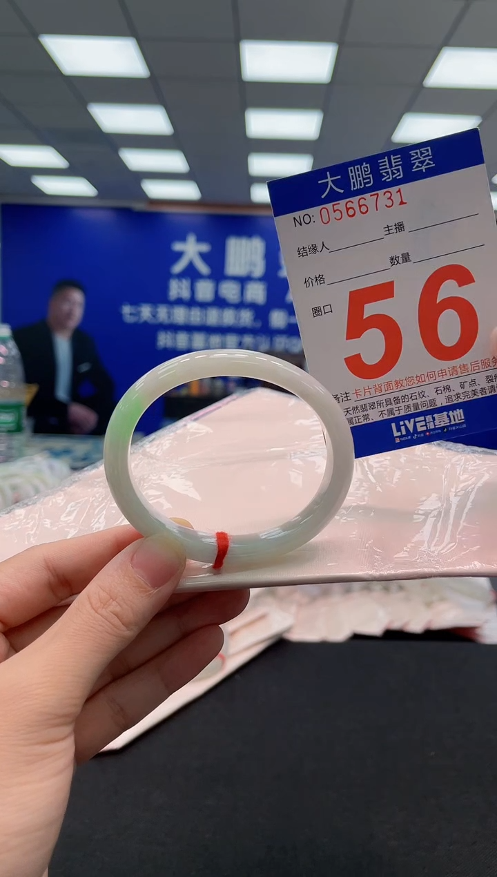 翡翠手镯未镶嵌AAAAAAAAA