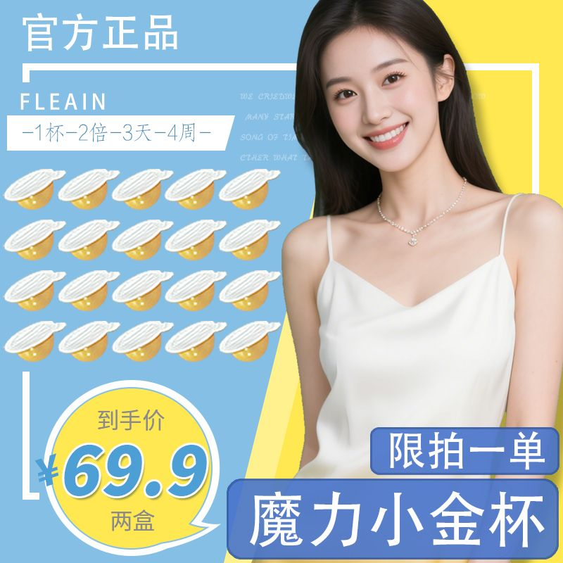 【正品保障】草本精萃丨自然焕能丨品质生活丨小黄饮