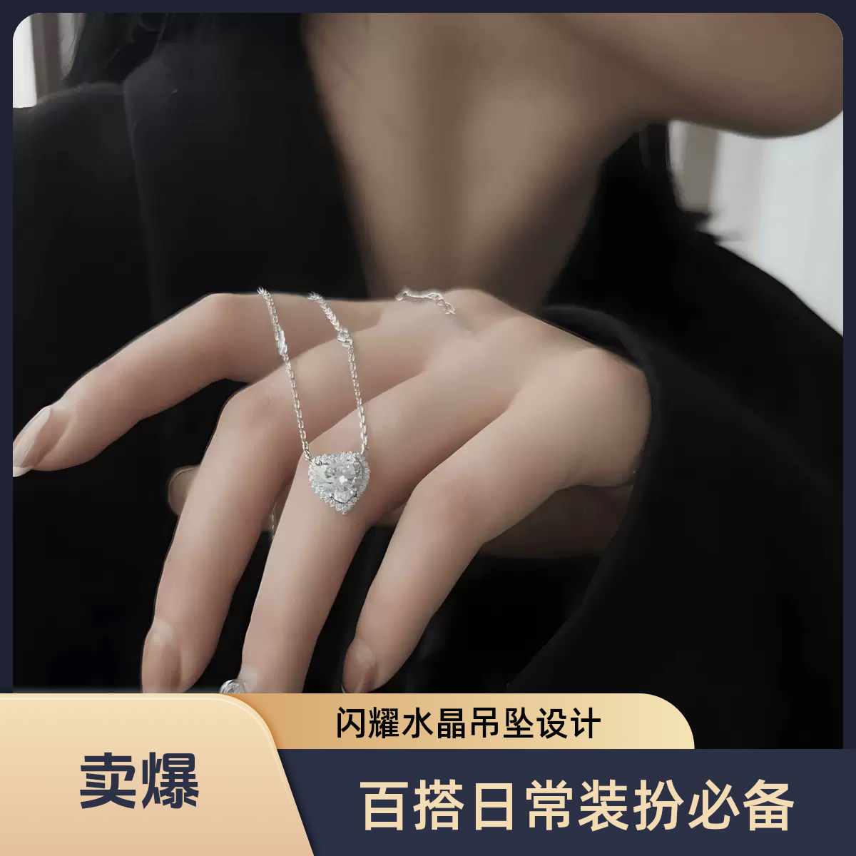 坠链均925银 925纯银项链滴水爱心吊坠锁骨链女轻奢简约时尚项链