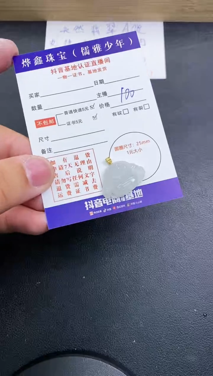 【闪购商品】翡翠颈饰18K金镶嵌天然翡翠A货赠皮绳