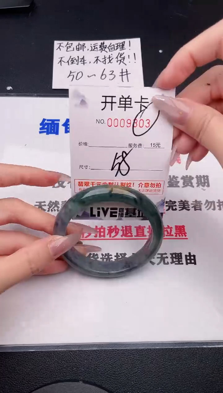 未镶嵌手镯翡翠03