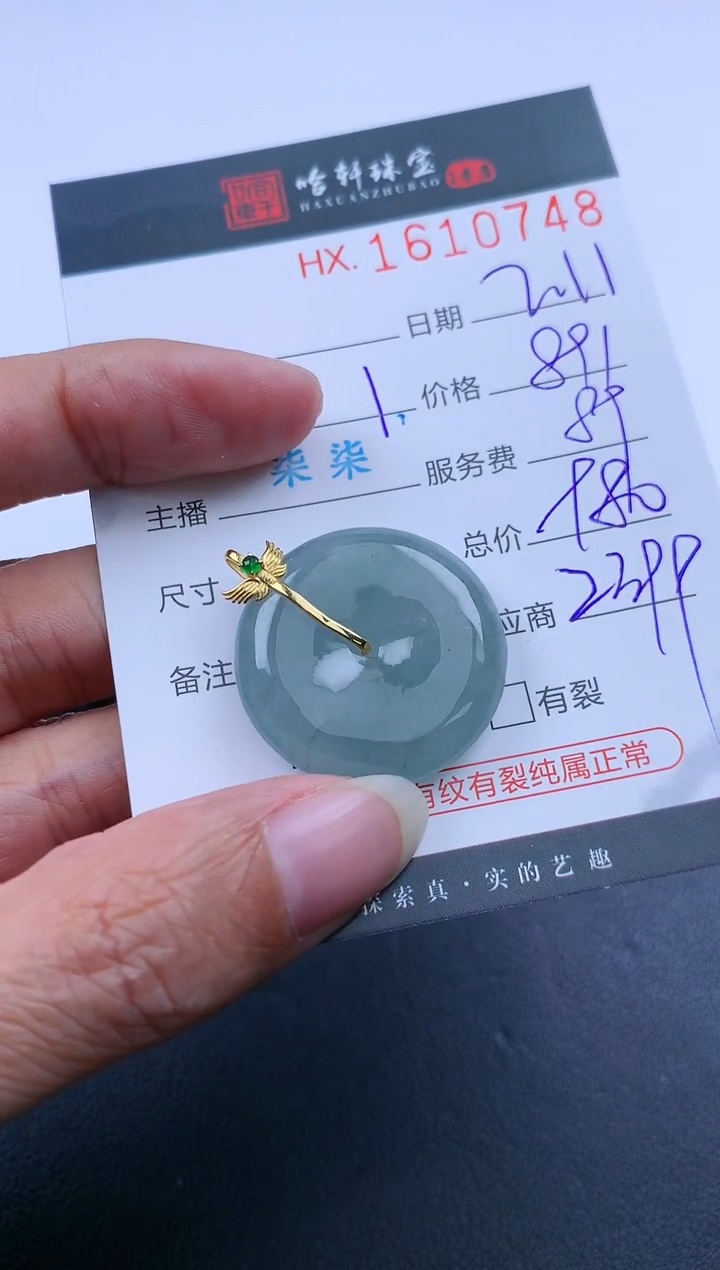 【闪购商品】翡翠挂件未镶嵌哈轩 扣子1