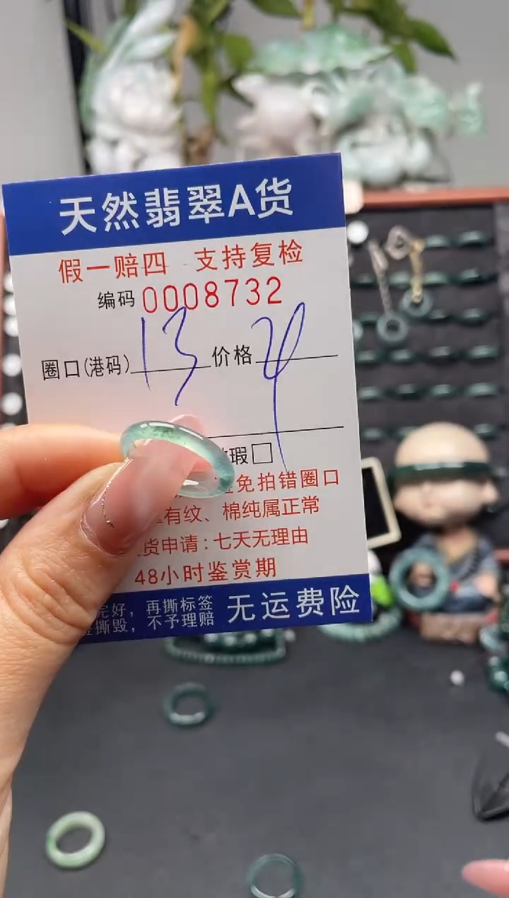 未镶嵌戒指翡翠13*8732