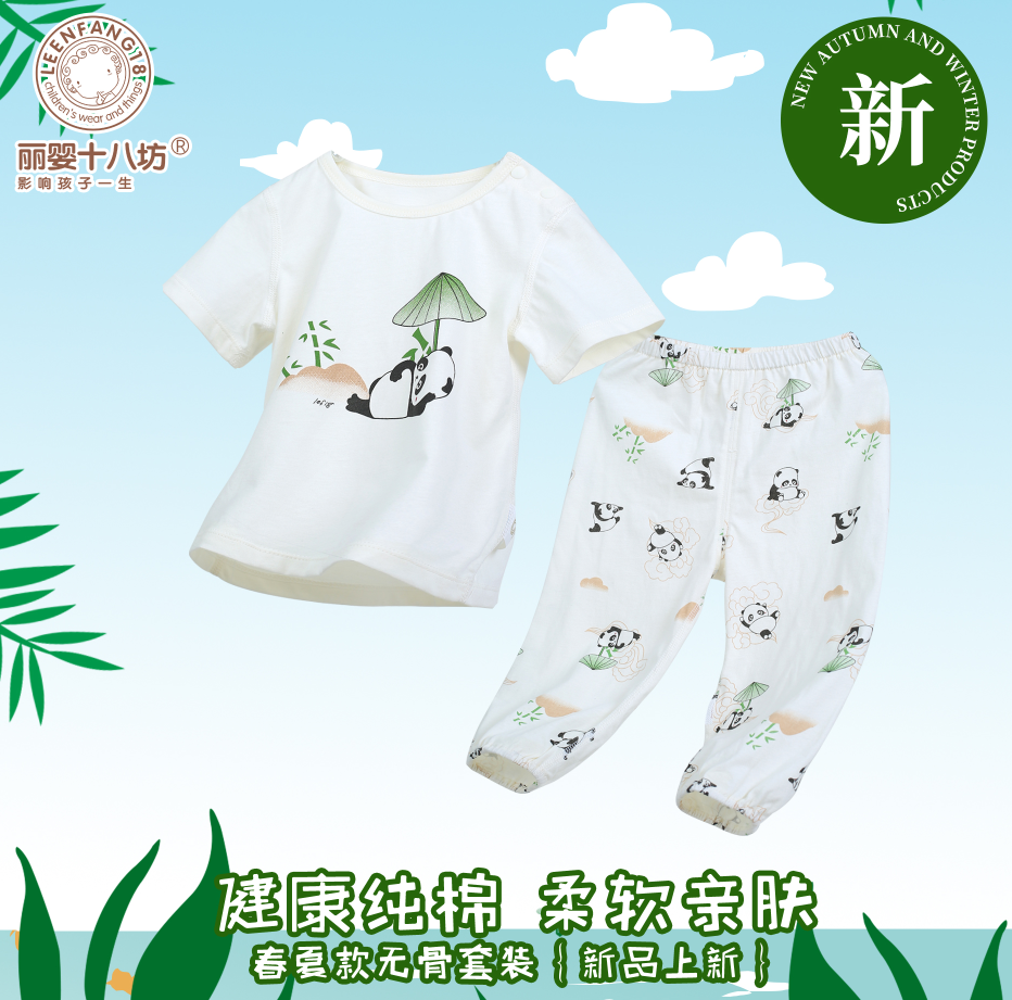 夏季纯棉短袖长裤宝宝空调服内衣套装