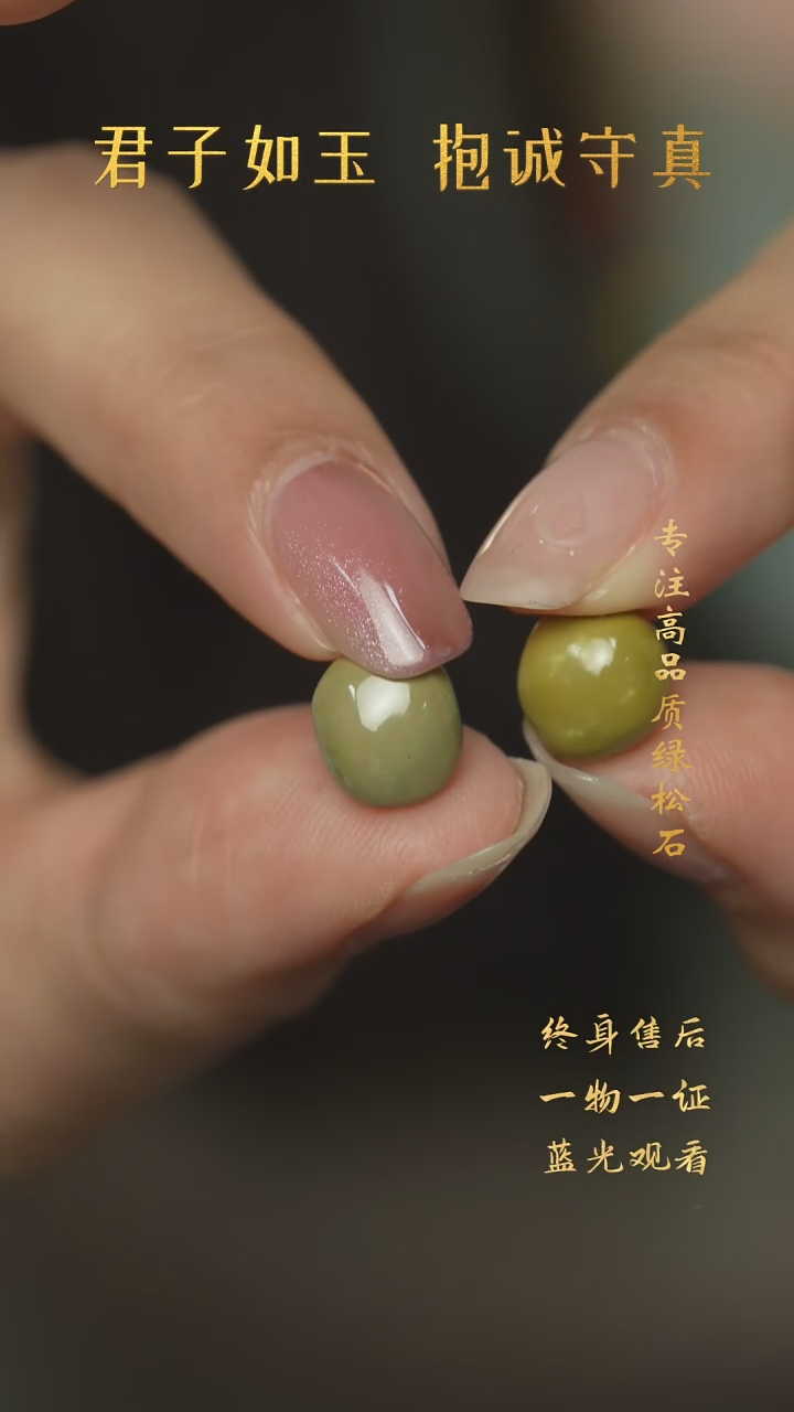 【闪购商品】绿松石G51（多样性发一组）未镶嵌单珠
