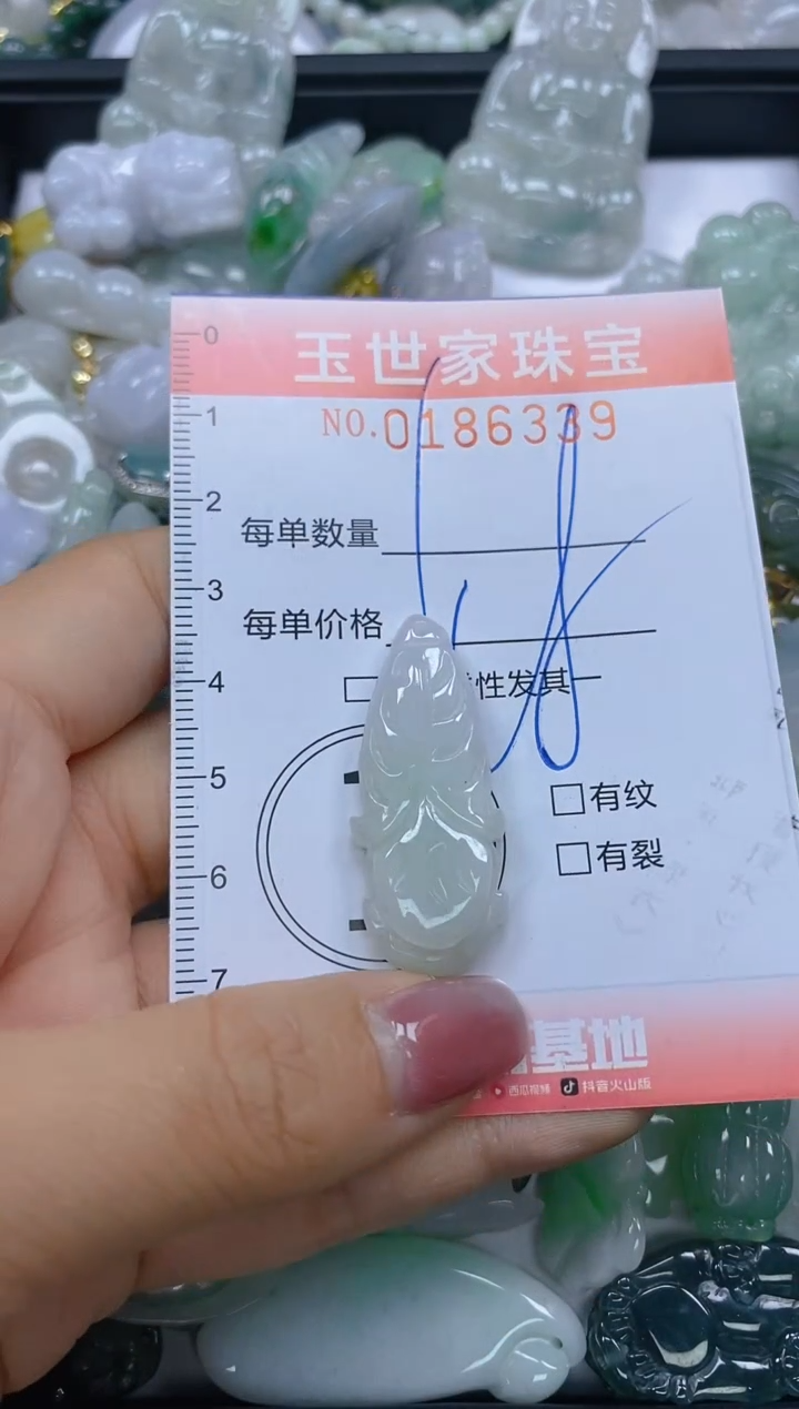 【闪购商品】翡翠颈饰未镶嵌闪购0186339