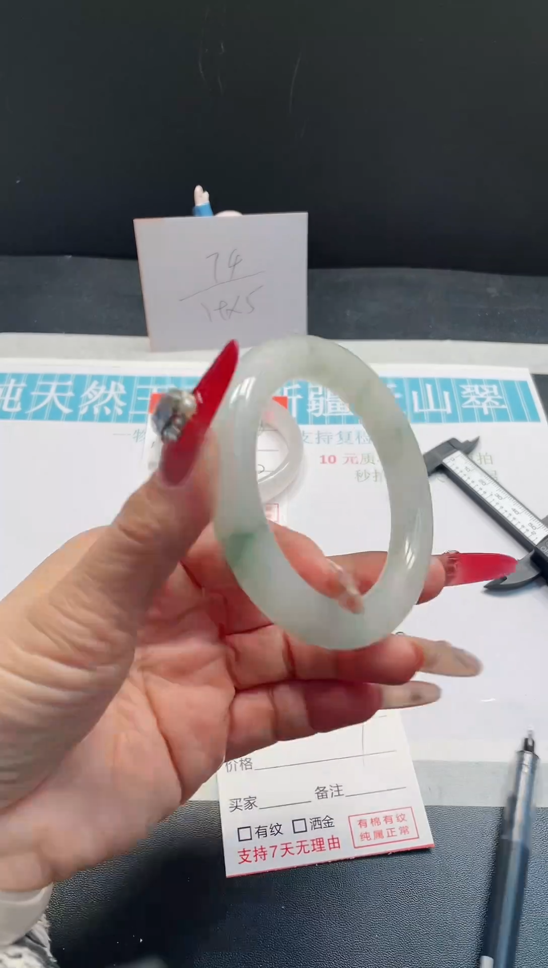 【闪购商品】石英质玉手镯未镶嵌139