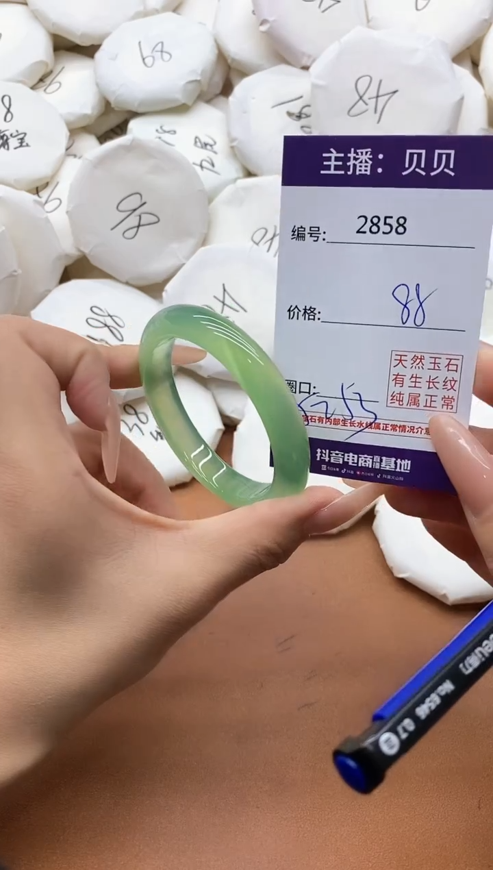 【闪购商品】玛瑙/玉髓手镯未镶嵌2858