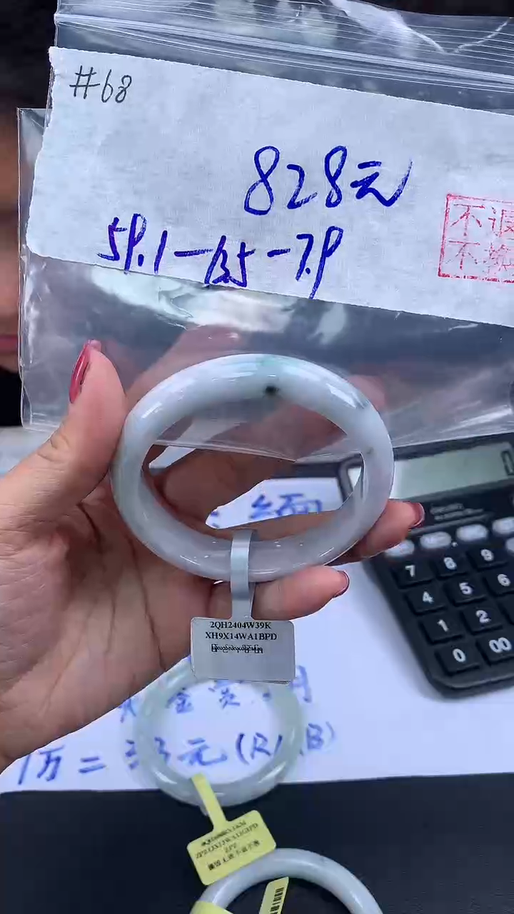 【闪购商品】定制翡翠未镶嵌毛货手镯需精细抛光/手镯68