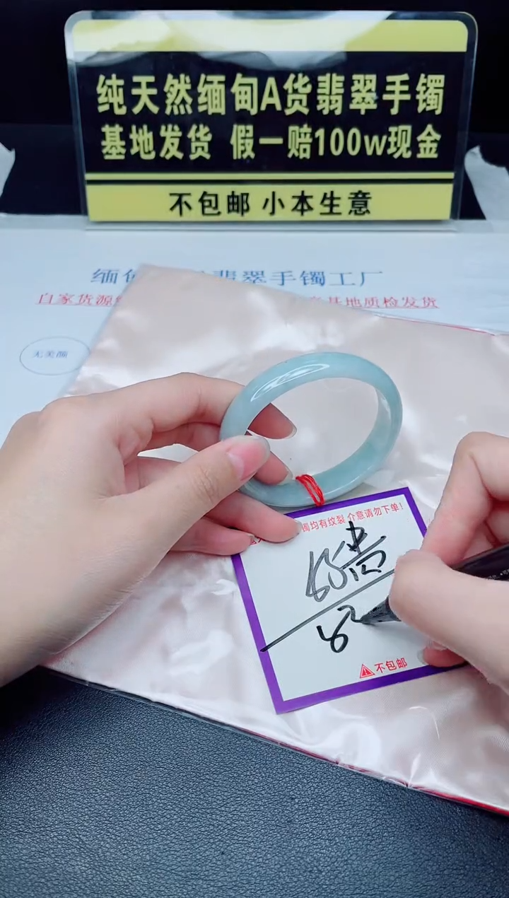 未镶嵌手镯翡翠我