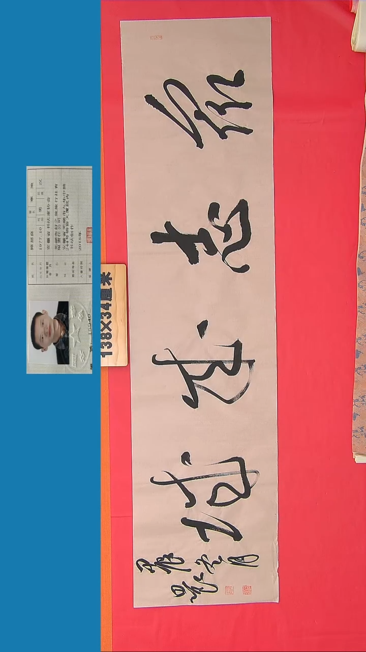 书法189路老师书法作品