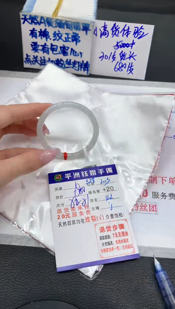 【闪购商品】翡翠手镯未镶嵌1111111111