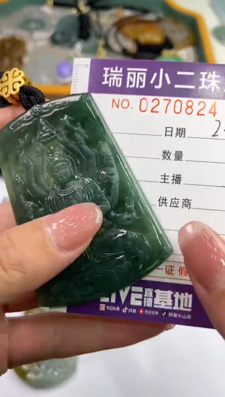【闪购商品】翡翠挂件未镶嵌270824  