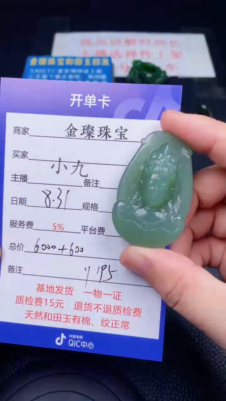 未镶嵌和田玉挂件Y195