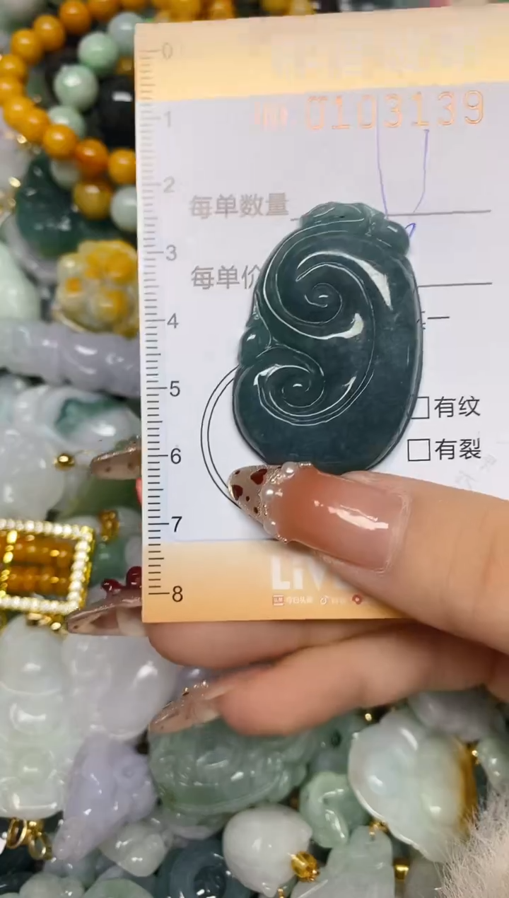 【闪购商品】翡翠颈饰未镶嵌闪购0103139