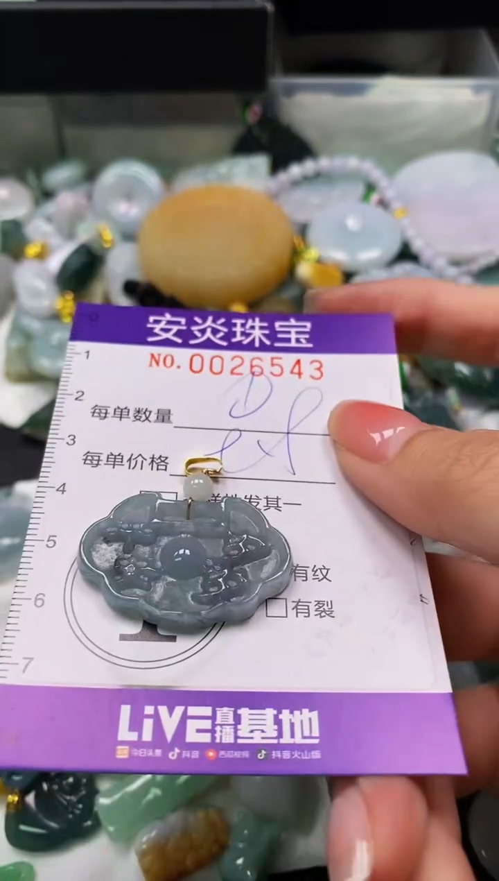 颈饰未镶嵌翡翠闪购0026543