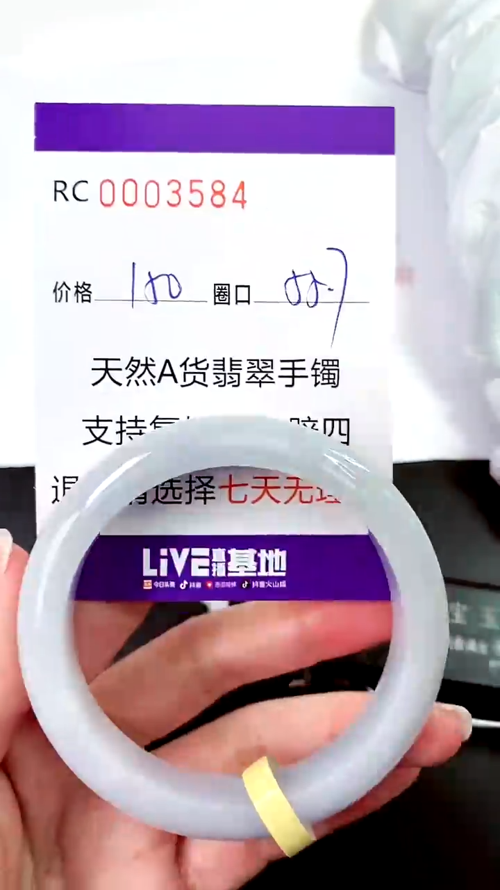 【闪购商品】翡翠手镯未镶嵌00003584