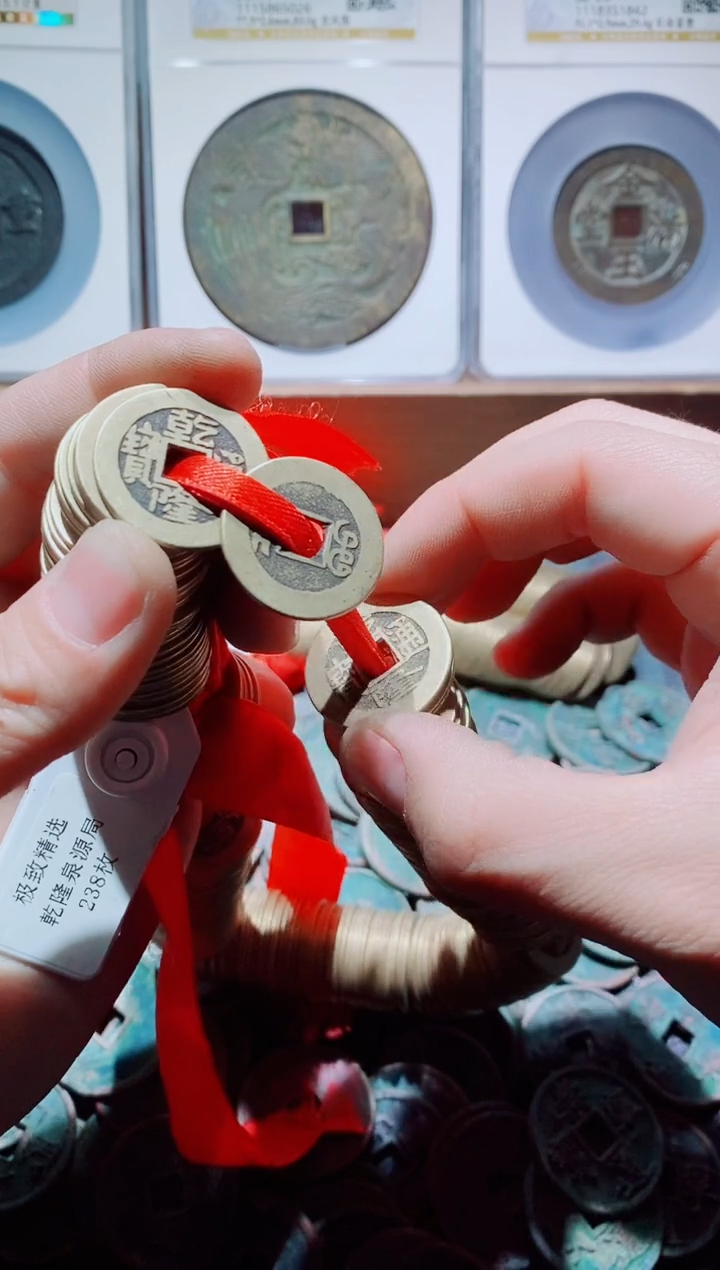 【闪购商品】铜古钱币乾隆通宝218