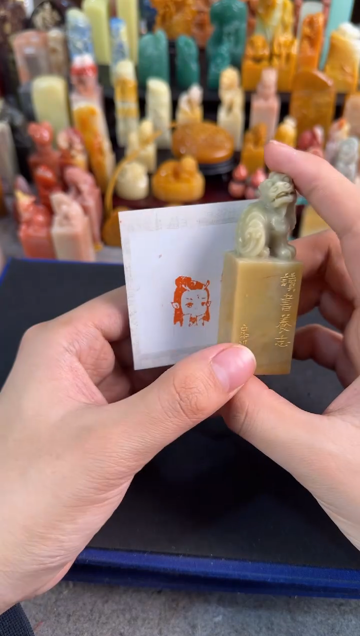 【闪购商品】青田石印石定制同款敖丙