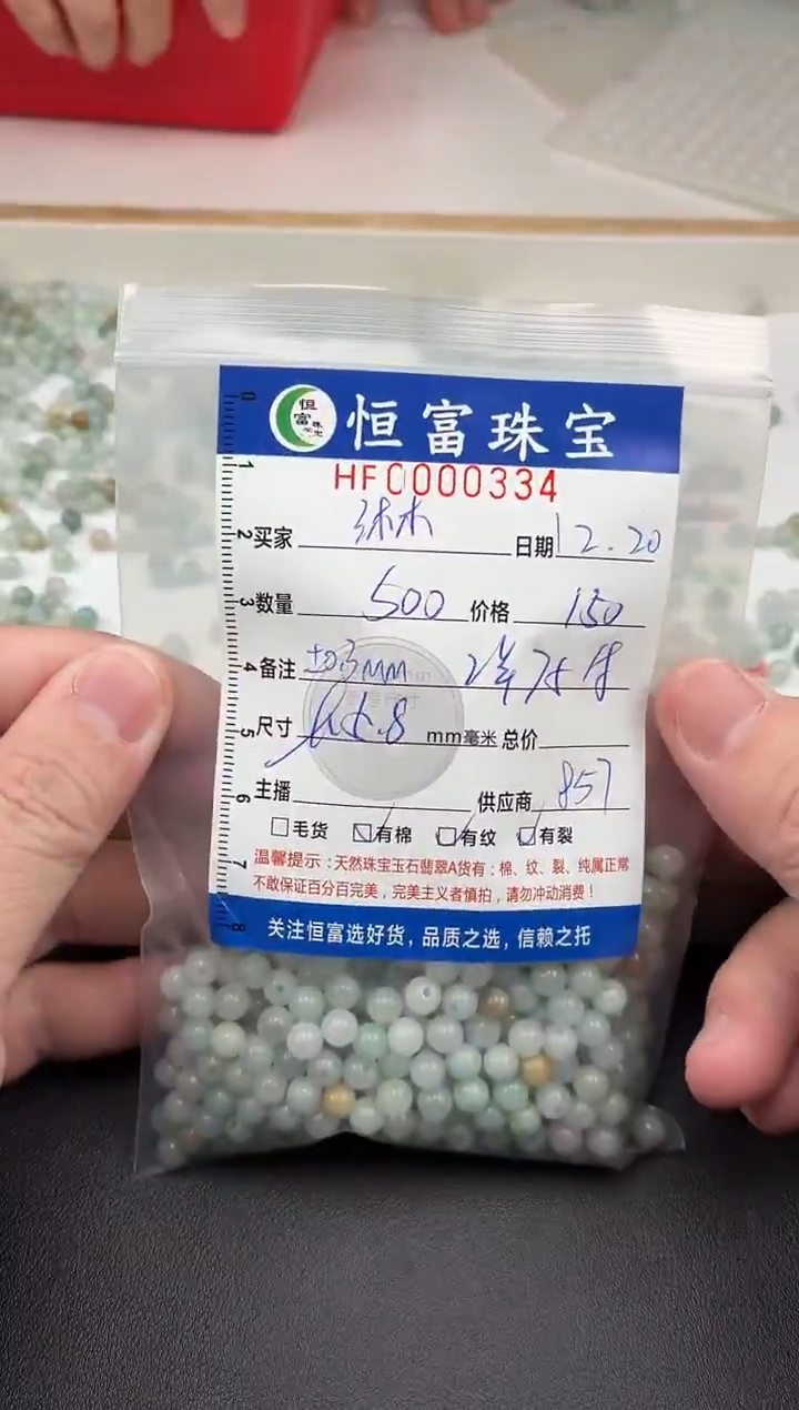 散珠翡翠?**?散珠卡5.8mm毫米左右334