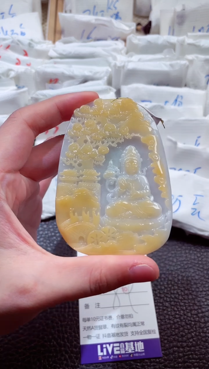 翡翠未镶嵌颈饰00000193观音