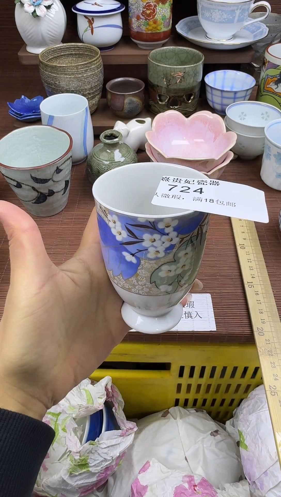 其他懋*熹贵妃瓷器724