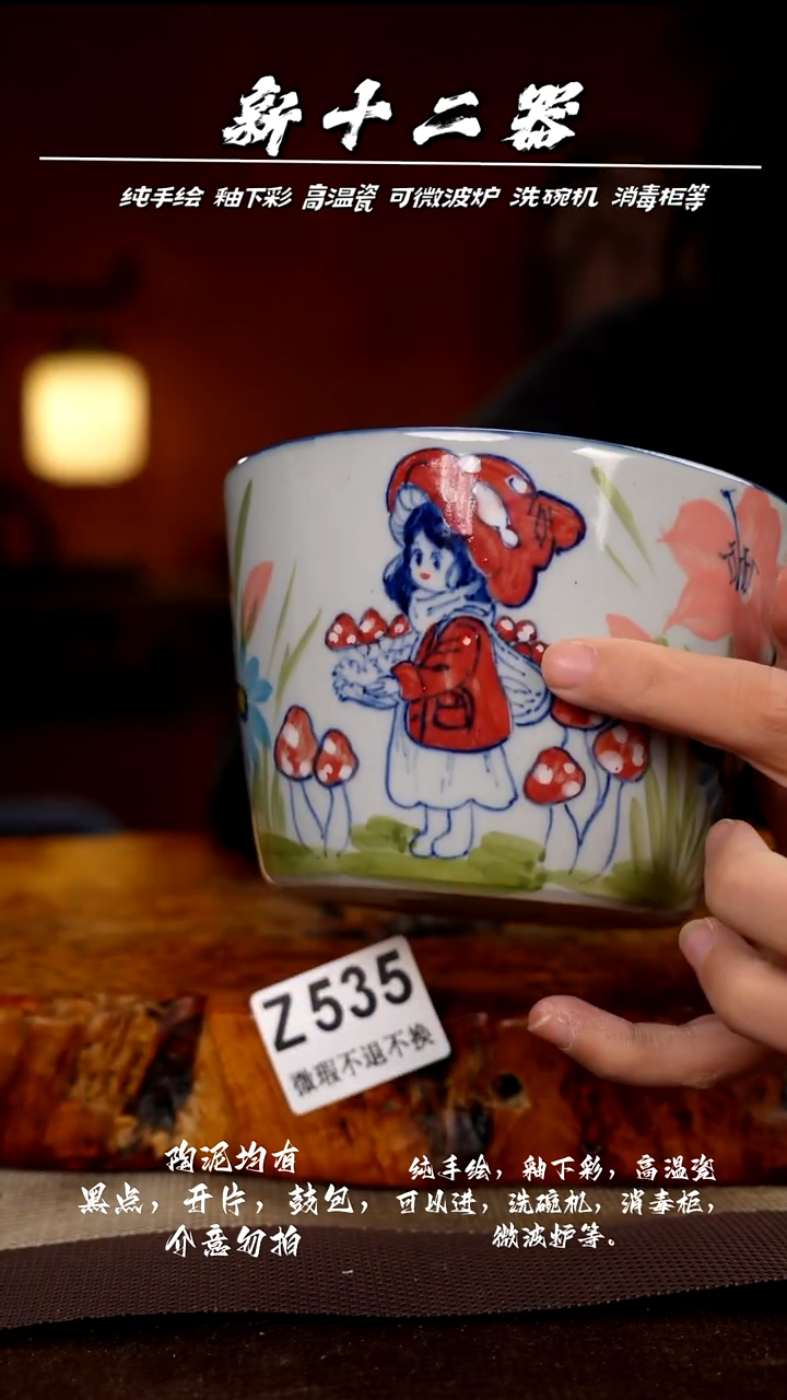 其他WZ535新十二器瓷器