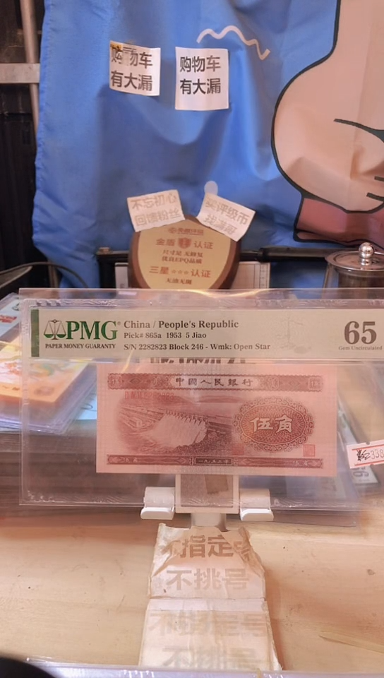 【闪购商品】2282823数三靓号浅水坝65分！！