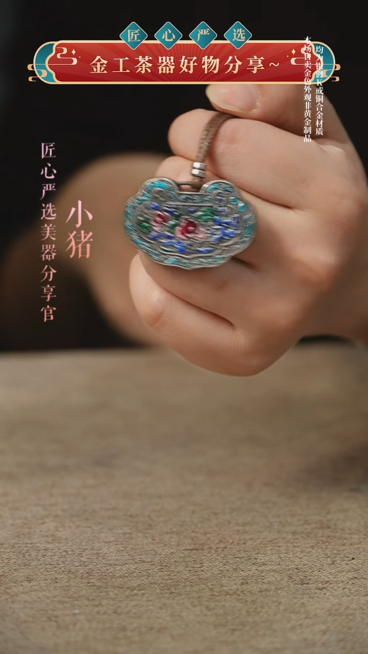 ZYK纯银烧蓝花开富贵挂件