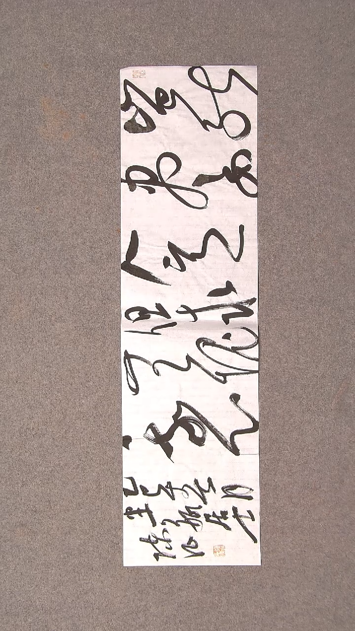 书法陈征河南南阳 90*25尺寸