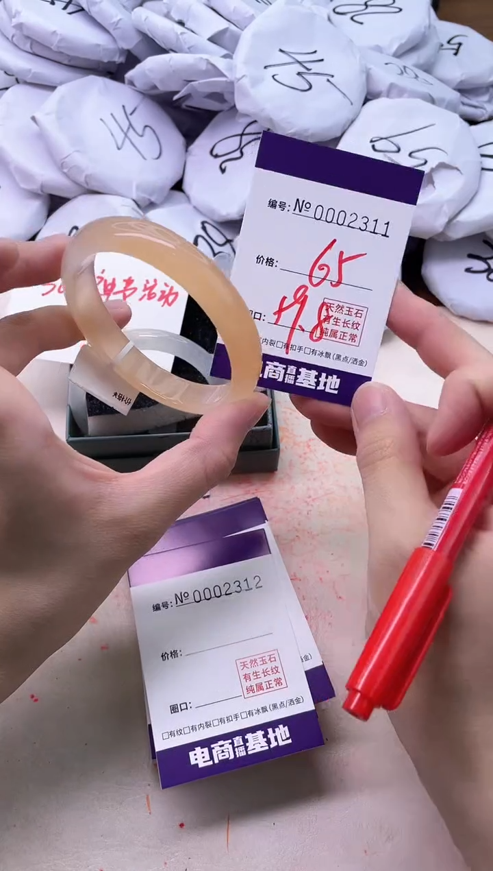 【闪购商品】玛瑙/玉髓手镯未镶嵌2311