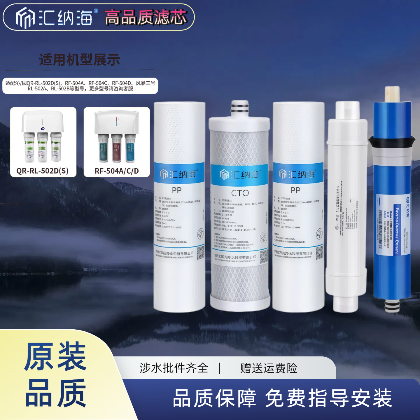 适配ro通用沁某园净水器滤芯QR-RF-504A/C/D风暴三号QR-RL-502D(S