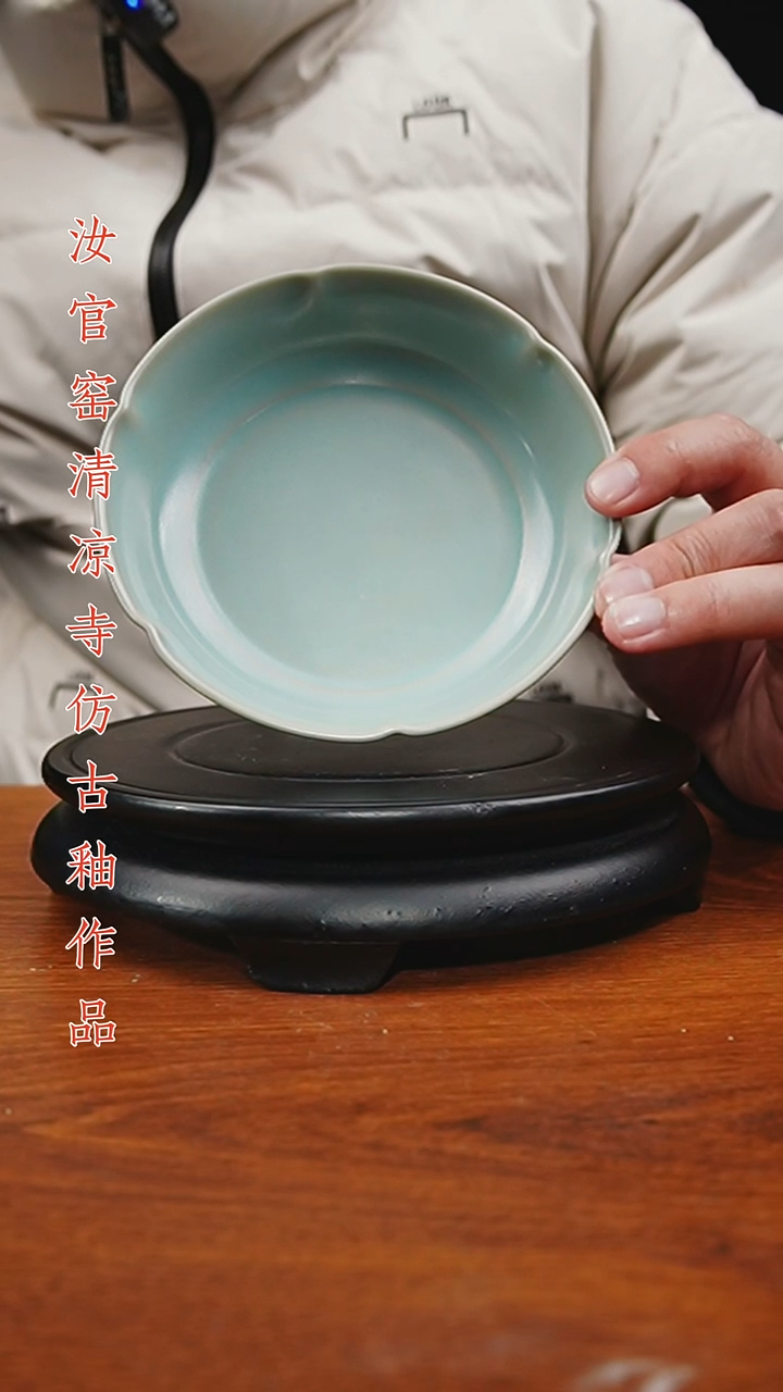 杯原矿仿古釉作品