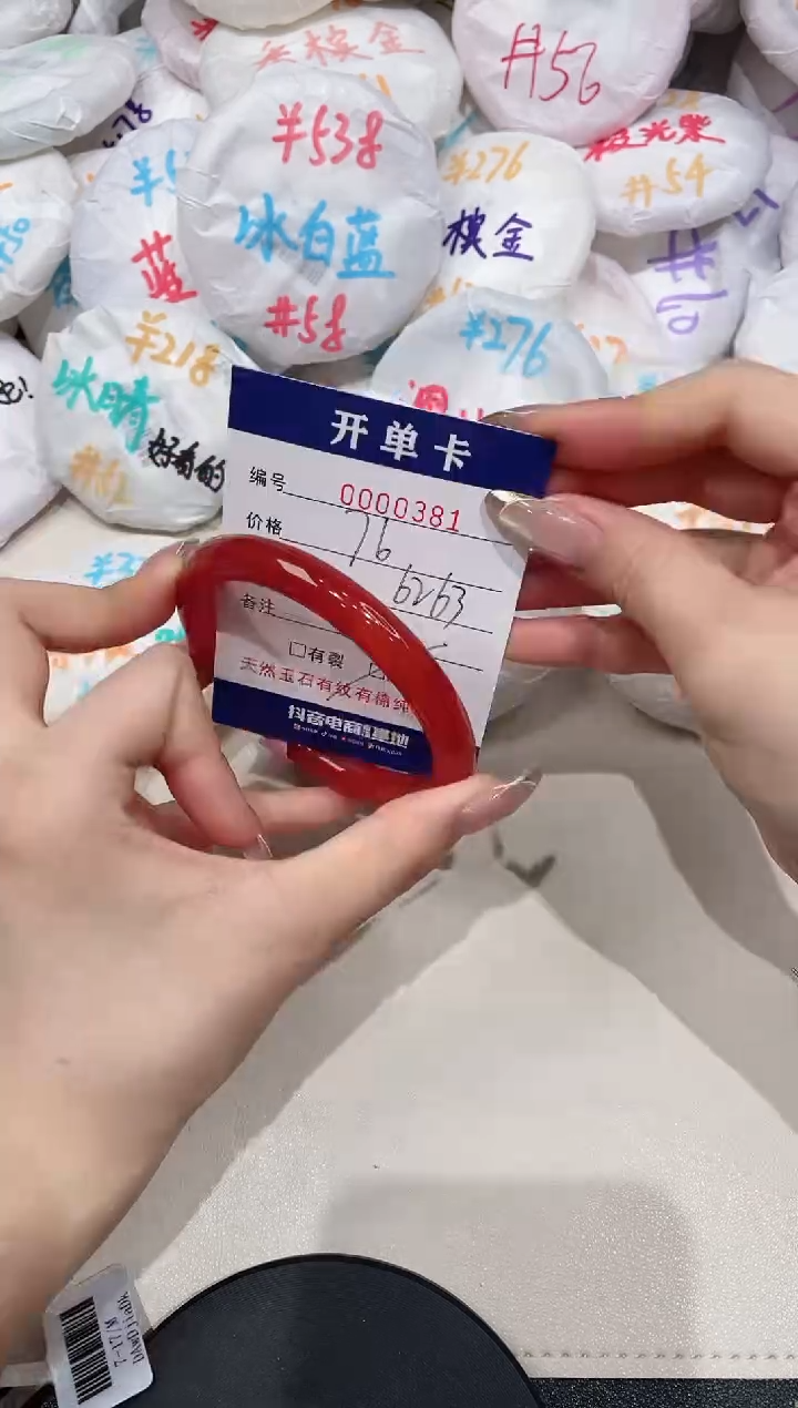 【闪购商品】玛瑙/玉髓手镯未镶嵌381