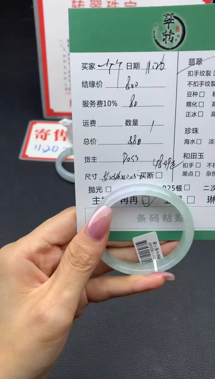 未镶嵌手镯翡翠一*个手镯