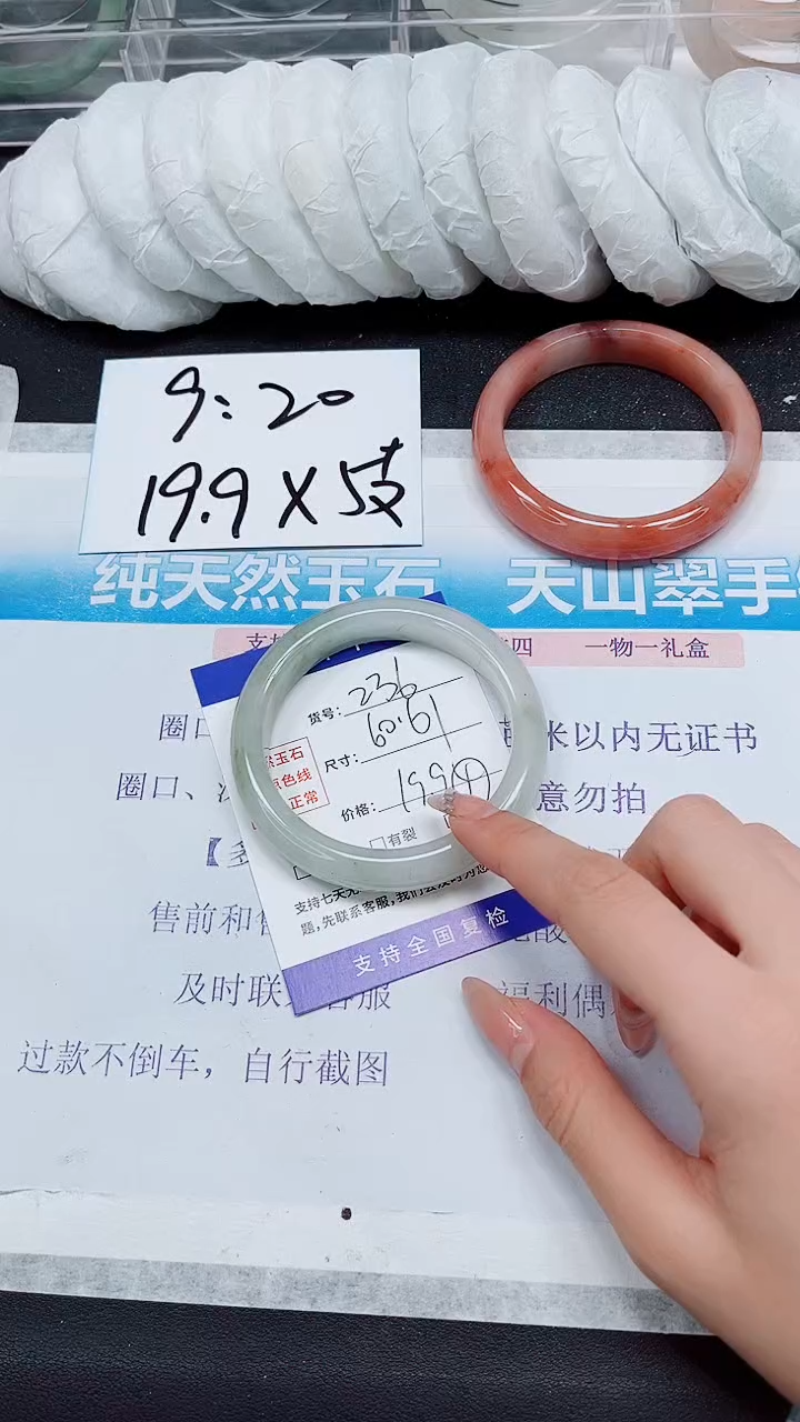 【闪购商品】石英质玉手镯未镶嵌A236-60*61