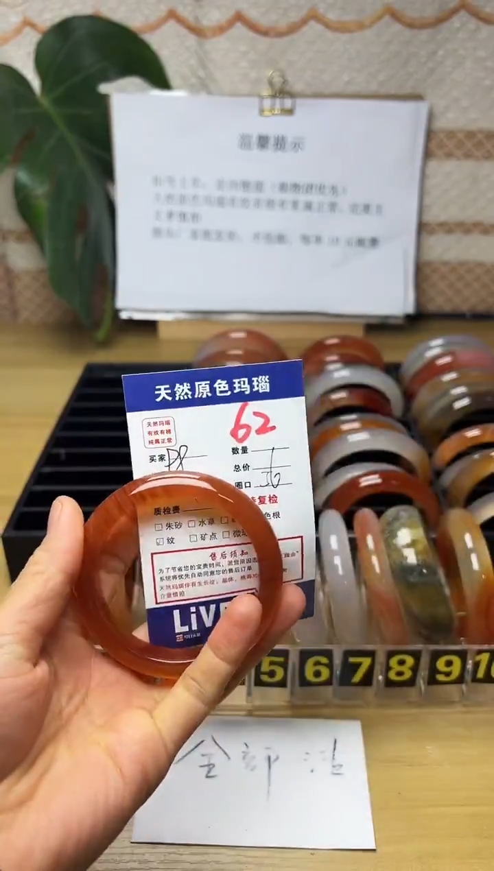 手镯玛瑙/玉髓未镶嵌奶*62