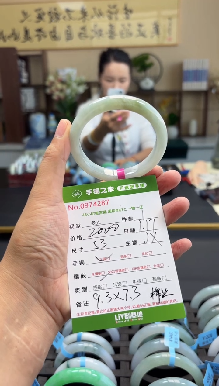 【闪购商品】翡翠手镯未镶嵌多人