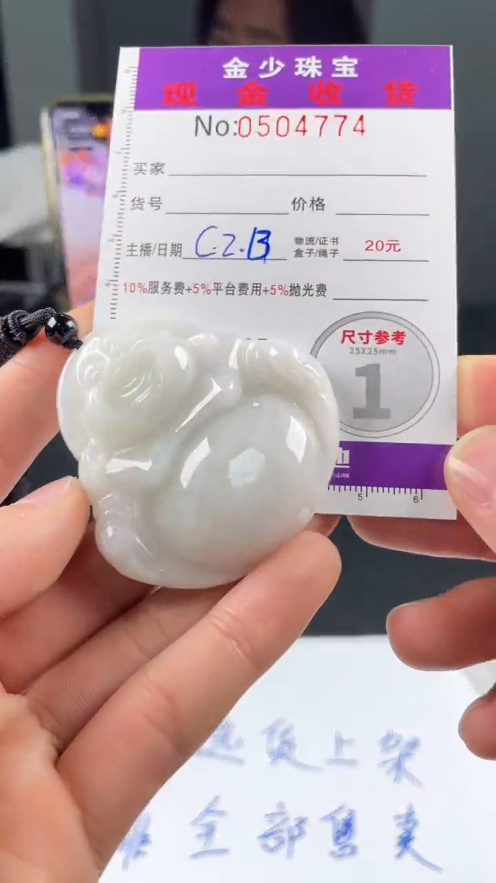 【闪购商品】定制翡翠未镶嵌毛货定制