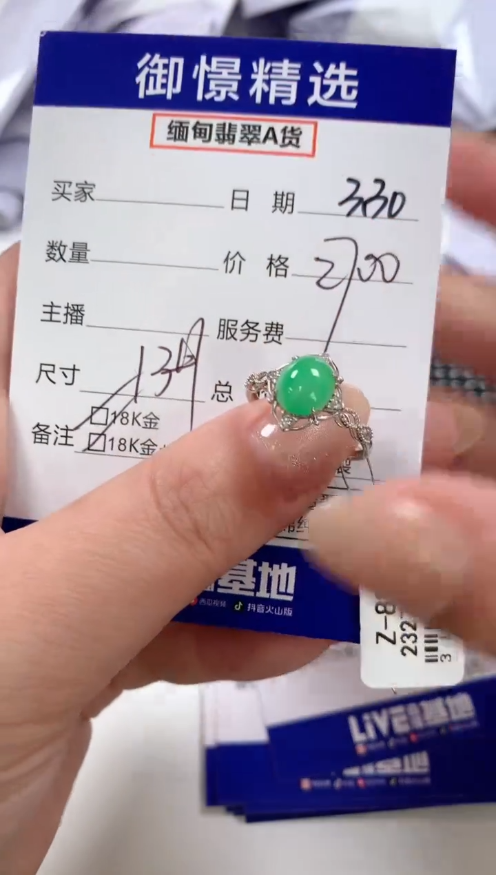 翡翠18K金镶嵌戒指71        
