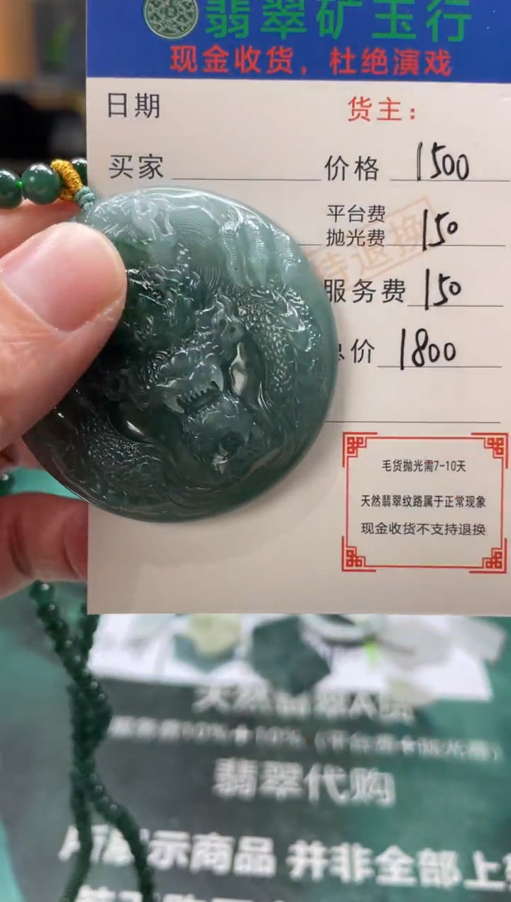 【闪购商品】定制翡翠未镶嵌毛货-不退不换