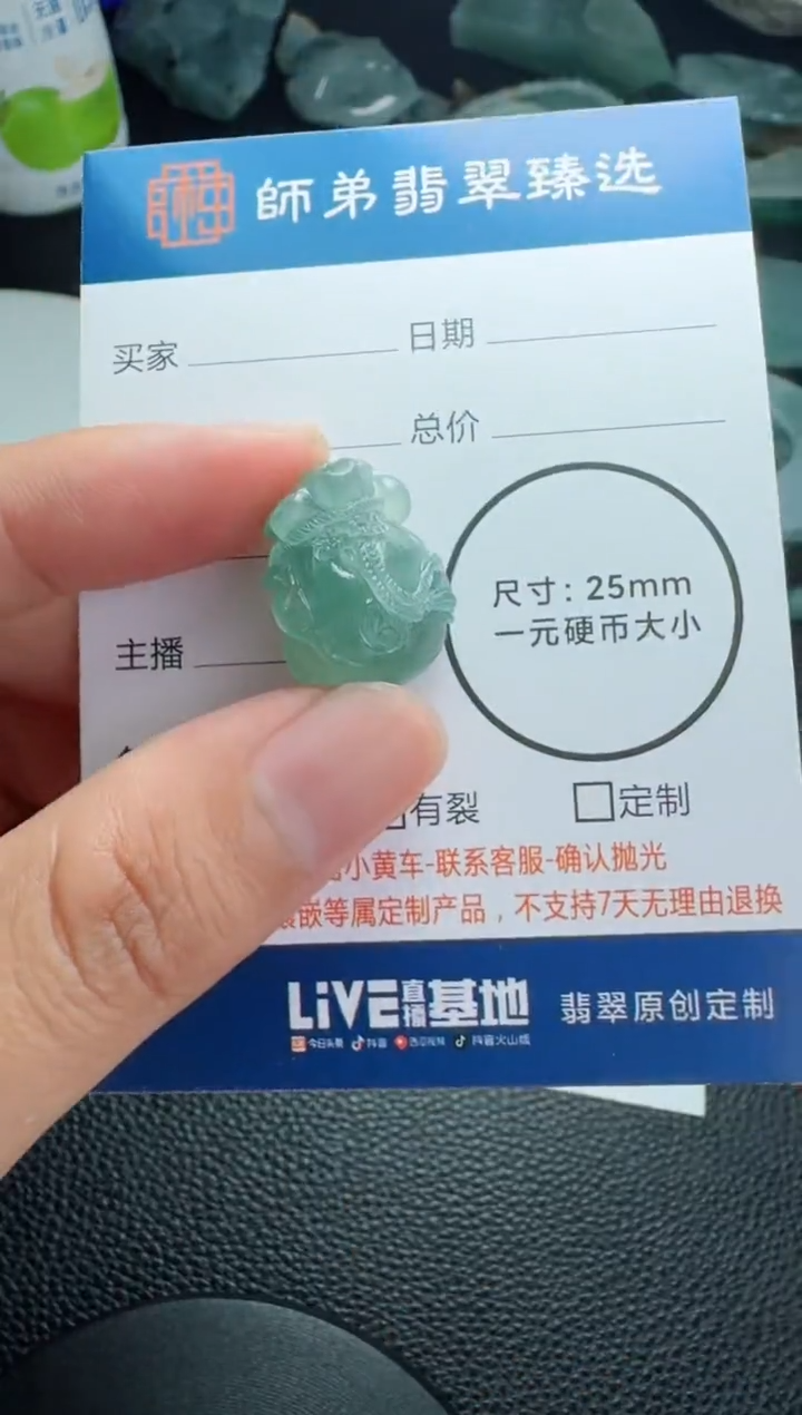 未镶嵌定制翡翠............