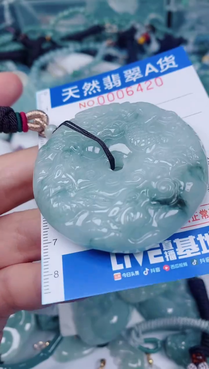 颈饰未镶嵌翡翠00006420