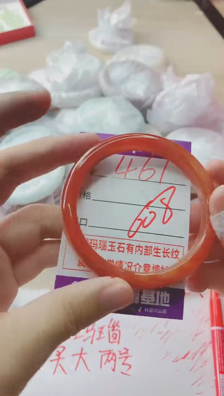 玛瑙/玉髓手镯未镶嵌461