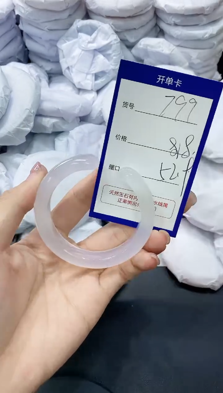 玛瑙/玉髓手镯未镶嵌799