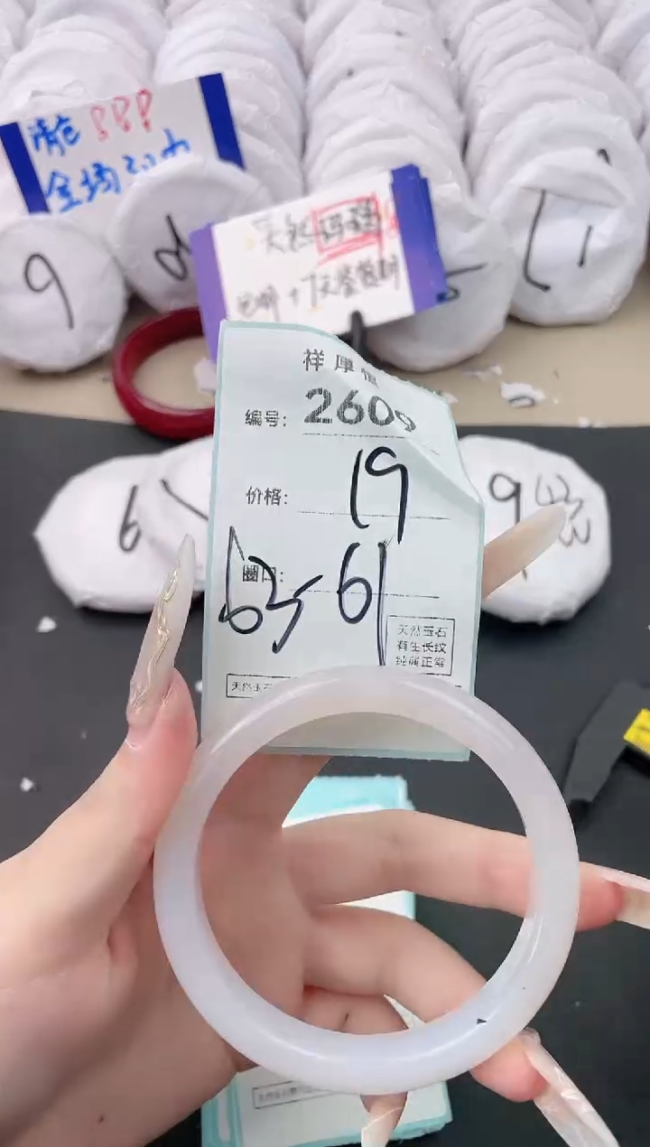 【闪购商品】玛瑙/玉髓手镯未镶嵌2609
