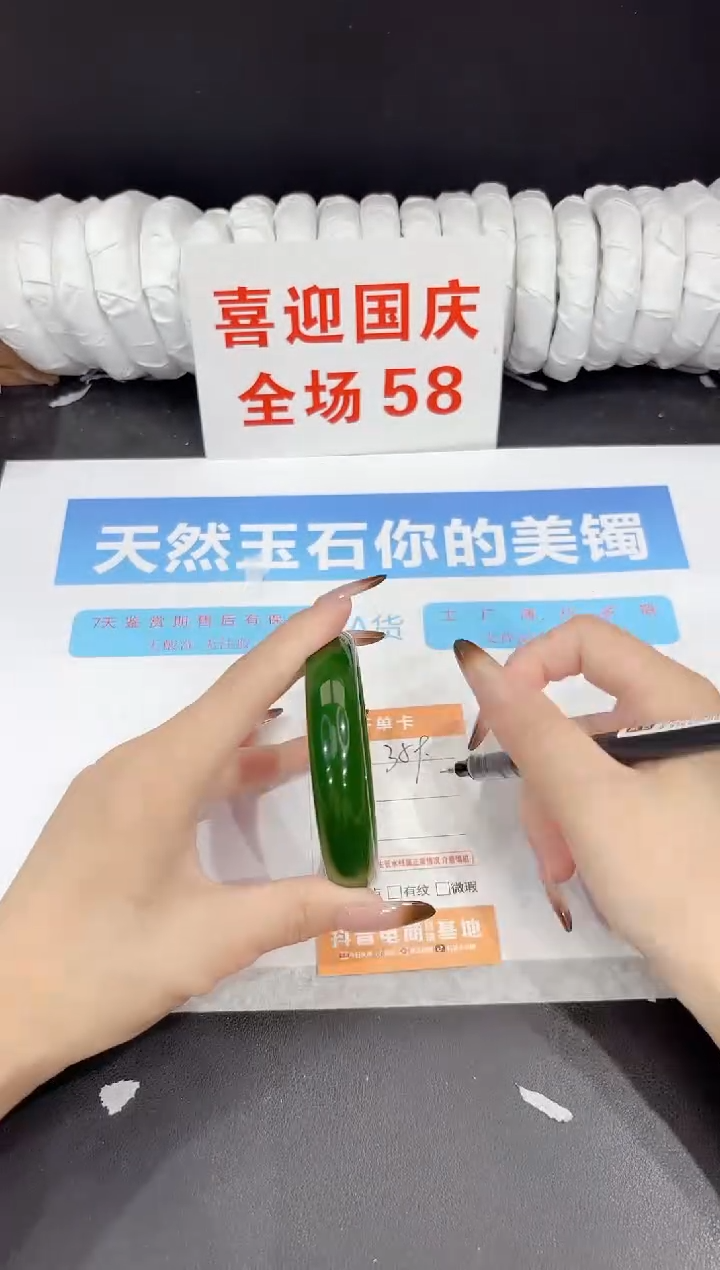 未镶嵌手镯石英质玉359-60
