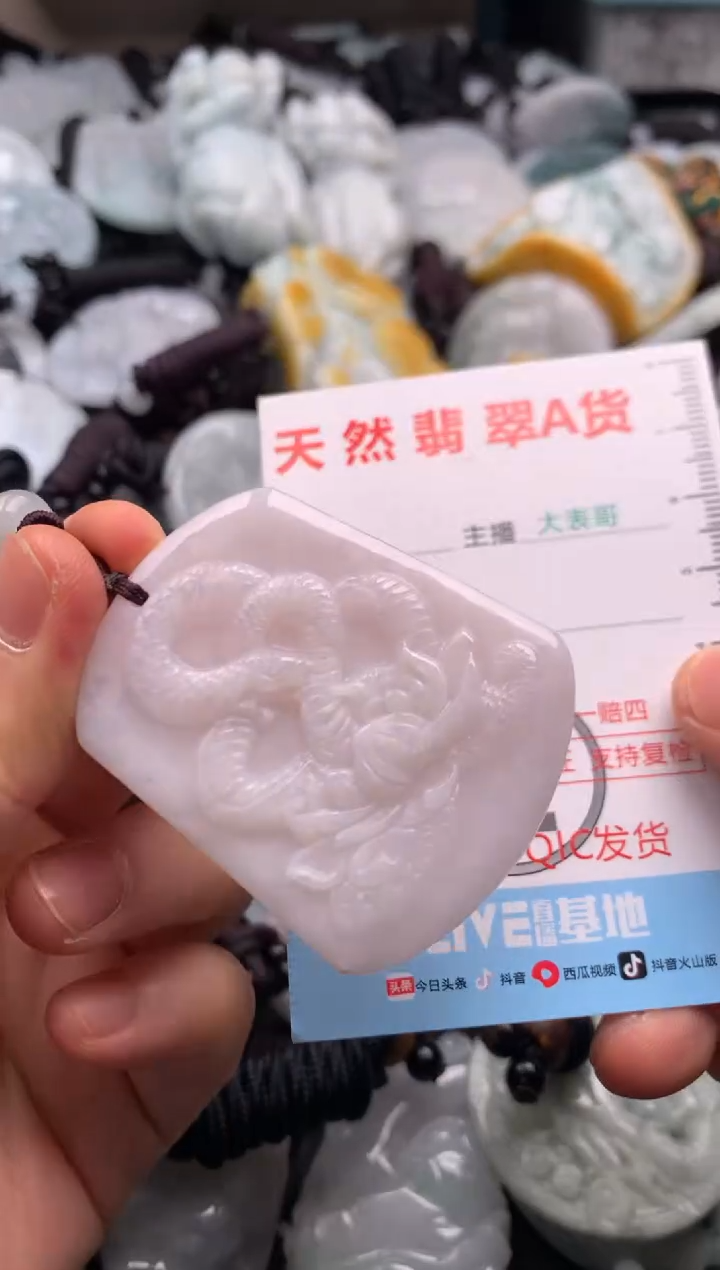 【闪购商品】翡翠吊坠(不含链)未镶嵌1