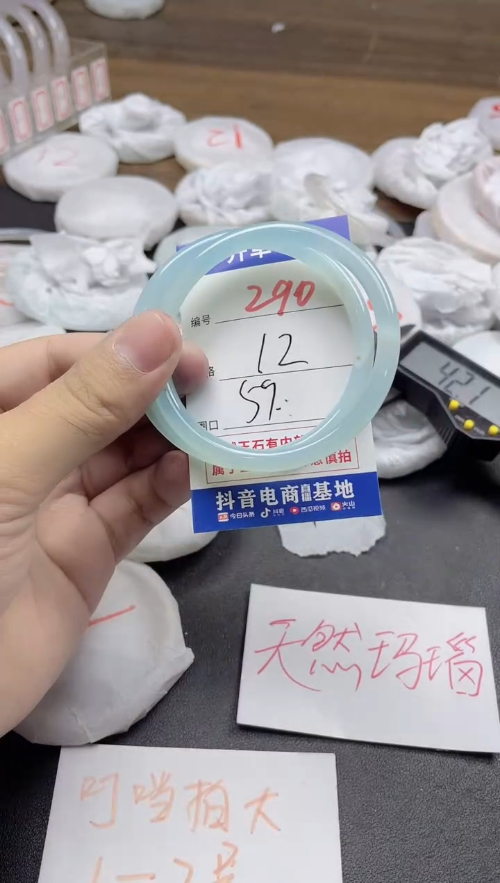 【闪购商品】玛瑙/玉髓手镯未镶嵌290